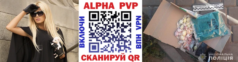 площадка телеграм Шахунья Альфа ПВП кристаллы