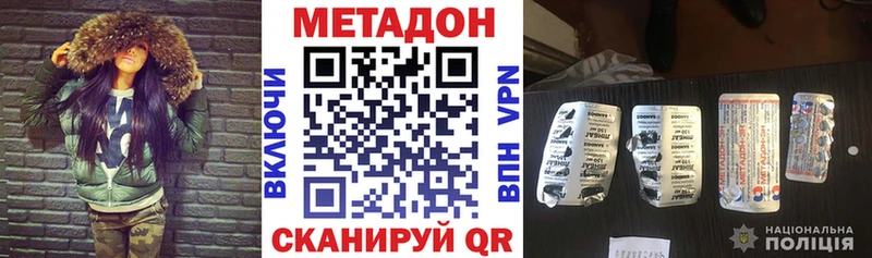 цены наркотик  Шахунья  МЕТАДОН белоснежный 