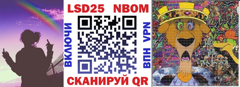ОМГ ОМГ ТОР  Шахунья  Марки NBOMe 1,8мг  наркотики 